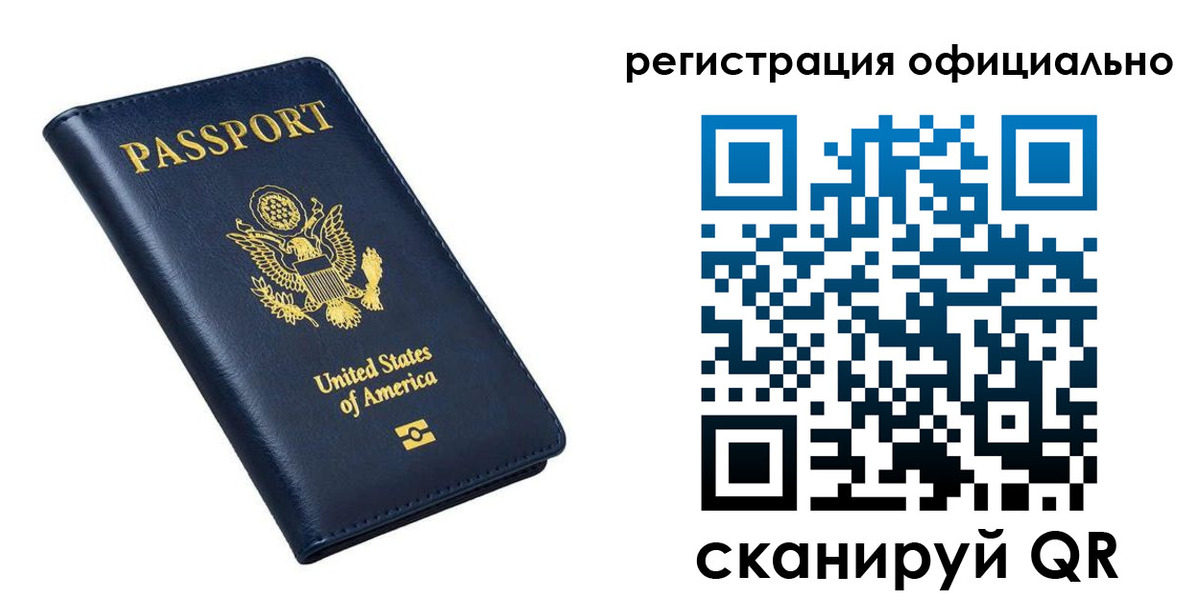 прописка иностранных граждан в Угличе