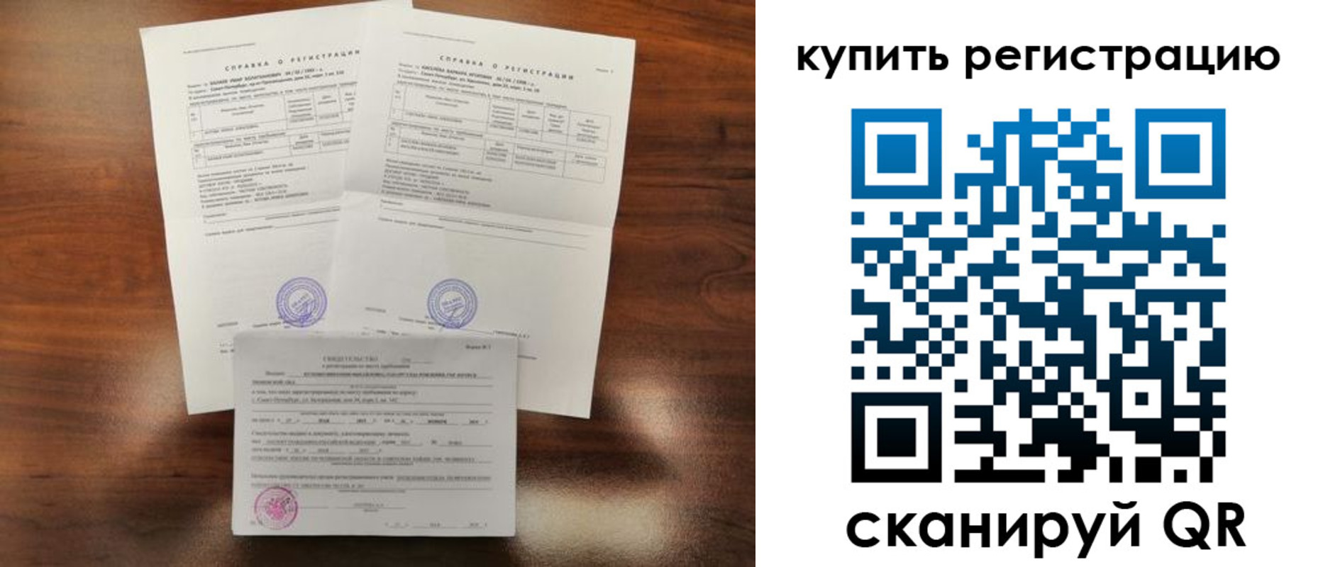 прописка в квартире в Угличе