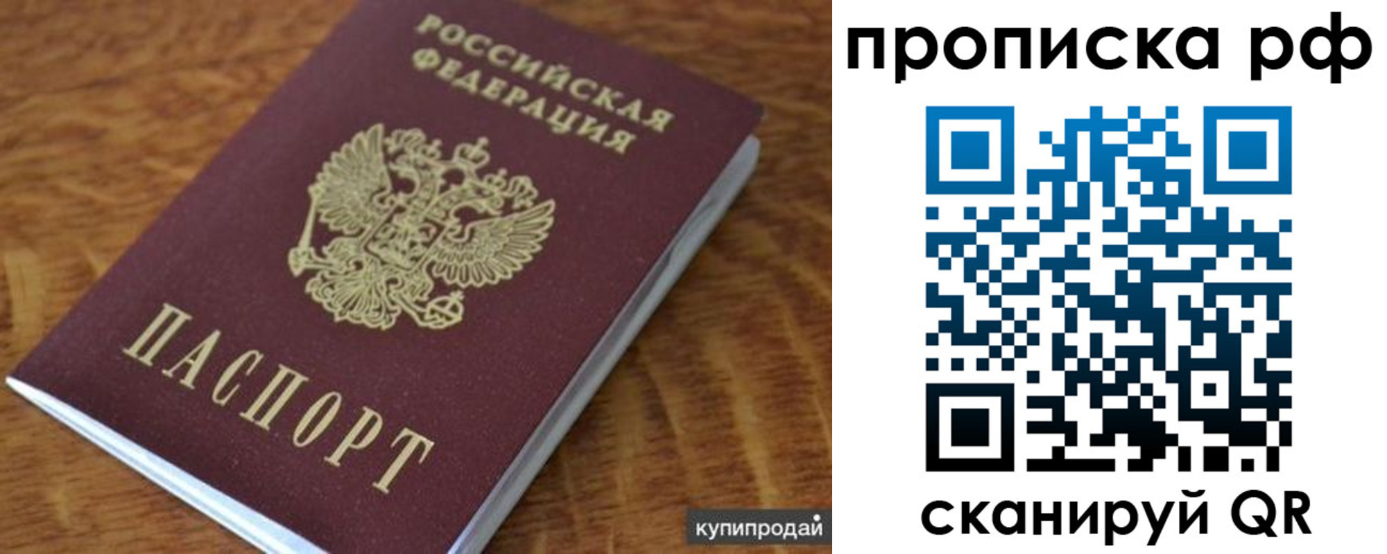временная регистрация собственник в Угличе